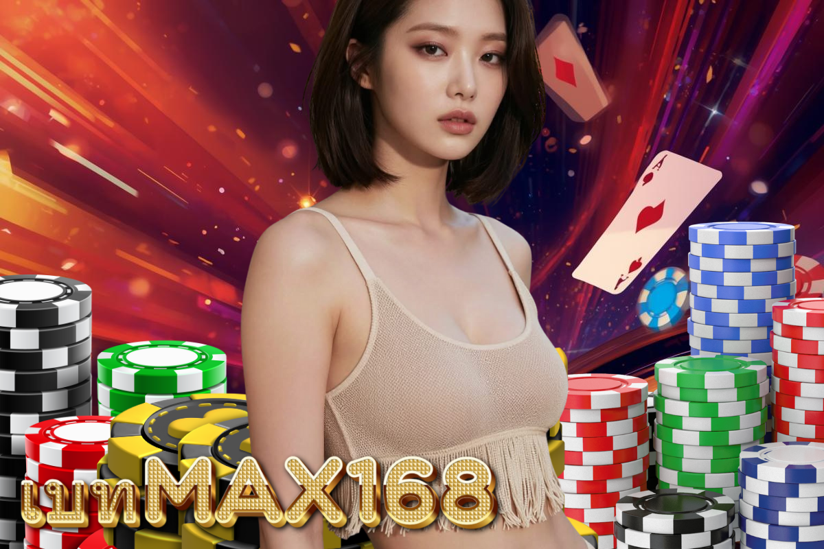 เบทmax168 ทรูวอเลท